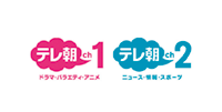 テレ朝チャンネル1.2