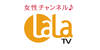 女性チャンネル♪LaLaTV
