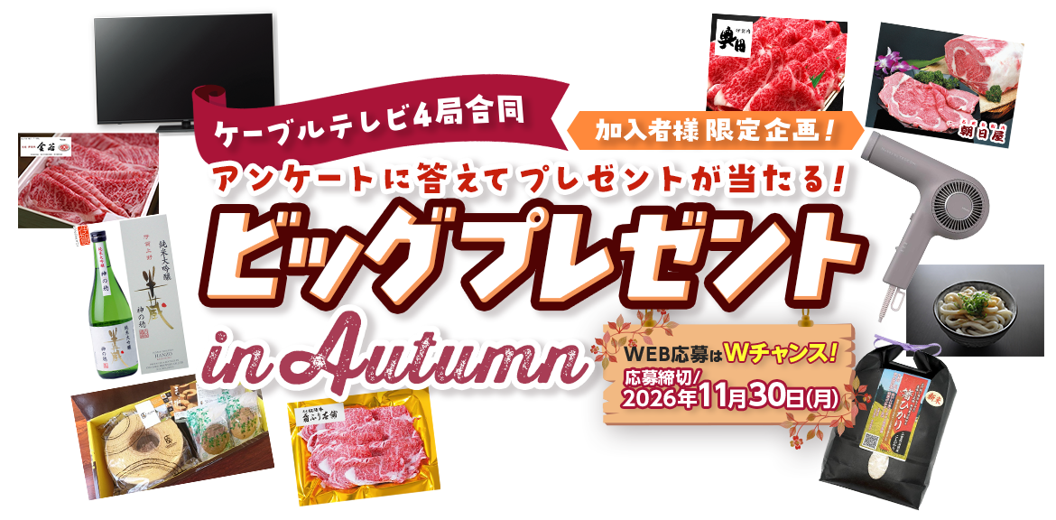 年に一度のBIGプレゼント!