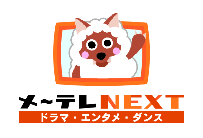 メ~テレNEXT
