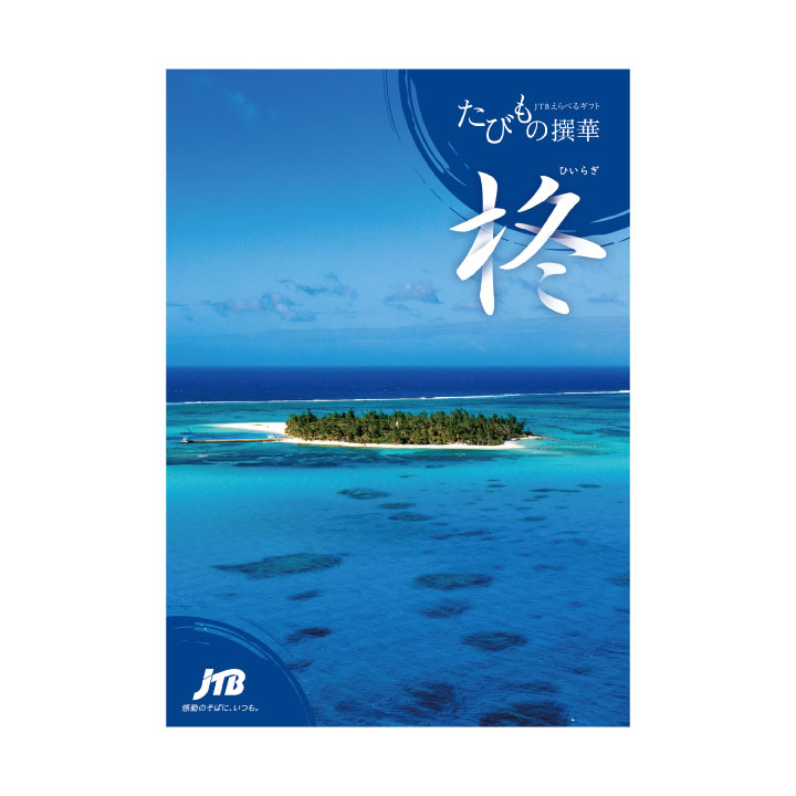 JTBカタログギフト(3万円券)