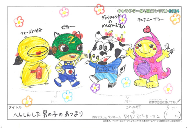 キャラクターぬりえコンテスト2024　応募作品／タイタンスピーカーマン様（津市）