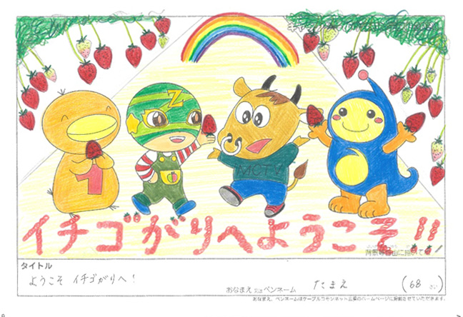 キャラクターぬりえコンテスト2024　応募作品／たまえ様（津市）