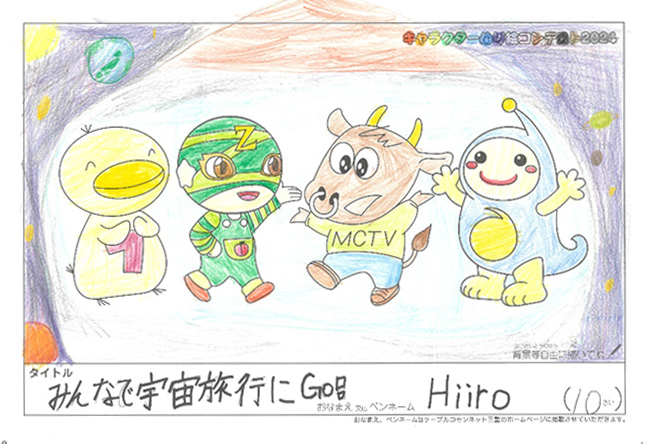 キャラクターぬりえコンテスト2024　応募作品／Hiiro様（米原市）