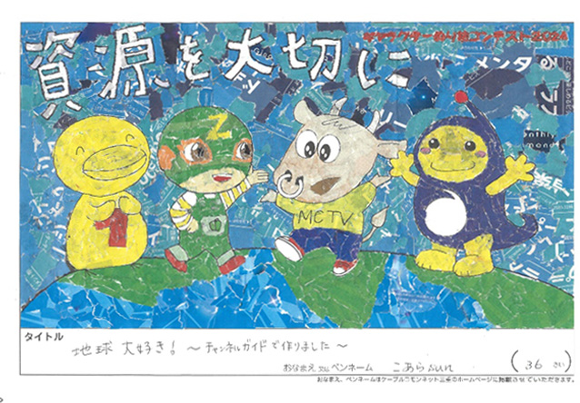 キャラクターぬりえコンテスト2024　佳作／こあらsun様（亀山市）