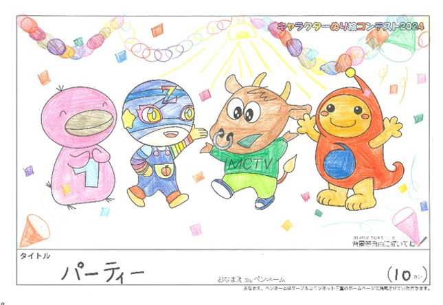キャラクターぬりえコンテスト2024　応募作品／記載無し様（伊賀市）