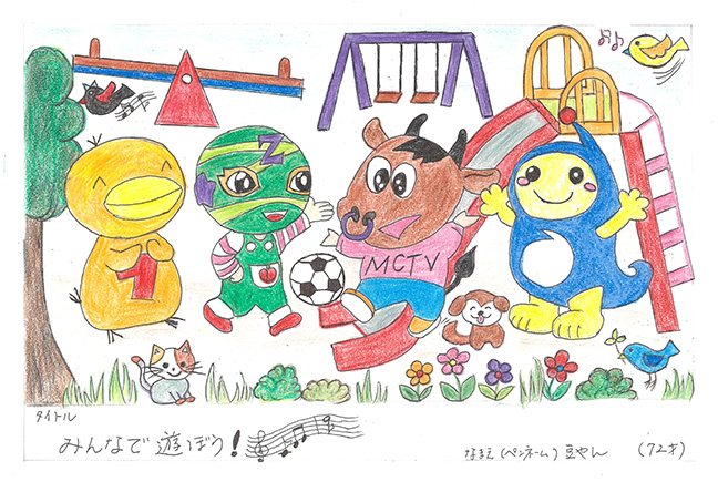 キャラクターぬりえコンテスト2024　応募作品／豆やん様（名張市）