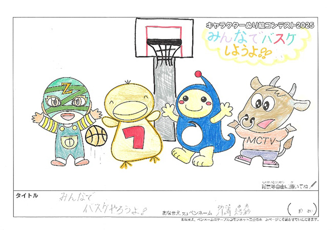 キャラクターぬりえコンテスト2025　応募作品／川﨑　結彩様（彦根市）