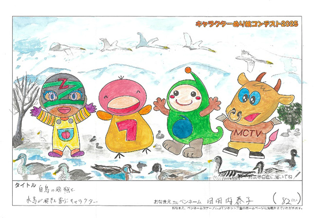 キャラクターぬりえコンテスト2025　応募作品／日田内　泰子様（湖南市）