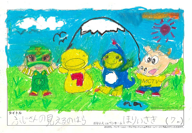 キャラクターぬりえコンテスト2025　応募作品／ほりい　さき様（大津市）