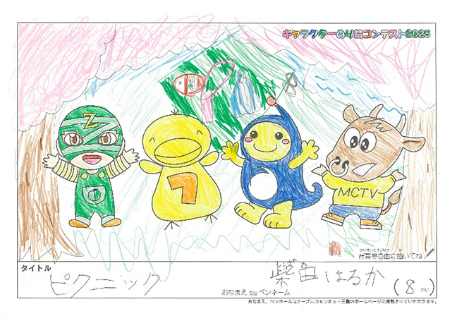 キャラクターぬりえコンテスト2025　応募作品／柴田　はるか様（津市）
