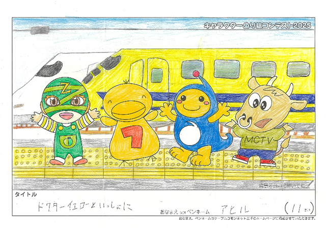 キャラクターぬりえコンテスト2025　優秀作品賞／アヒル様（米原市）