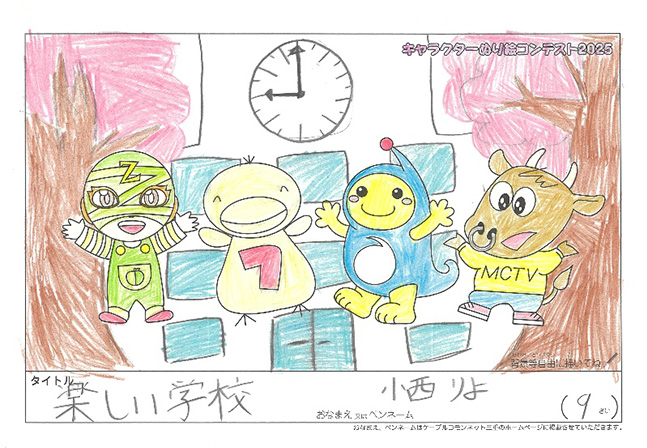 キャラクターぬりえコンテスト2025　佳作／小西　りよ様（伊賀市）
