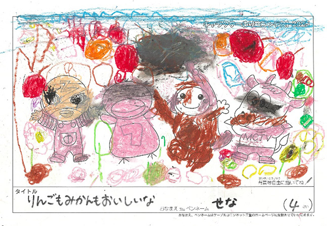 キャラクターぬりえコンテスト2025　応募作品／せな様（松阪市）
