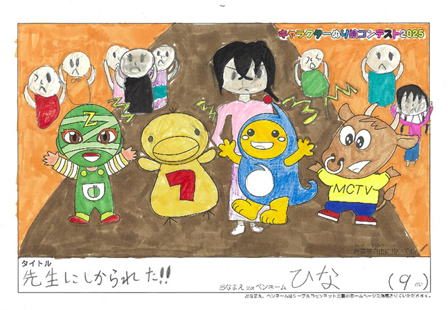 キャラクターぬりえコンテスト2025　佳作／ひな様（多気郡）