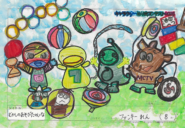 キャラクターぬりえコンテスト2025　応募作品／ファンキーれん様（上北郡）