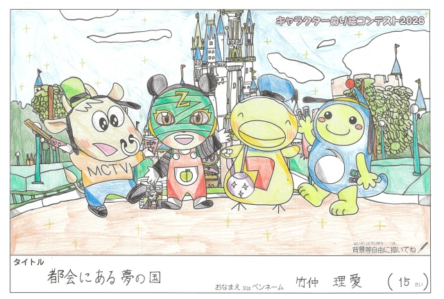 キャラクターぬりえコンテスト2020　作品／竹仲理愛様（津市）