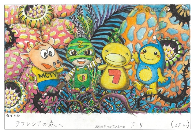 キャラクターぬりえコンテスト2020　作品／ドリ様（津市）
