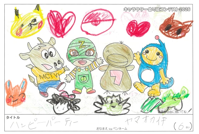 キャラクターぬりえコンテスト2020　作品／ヤマオカイチ様（津市）