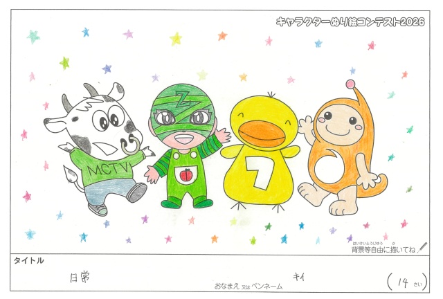 キャラクターぬりえコンテスト2020　作品／キイ様（紀北町）