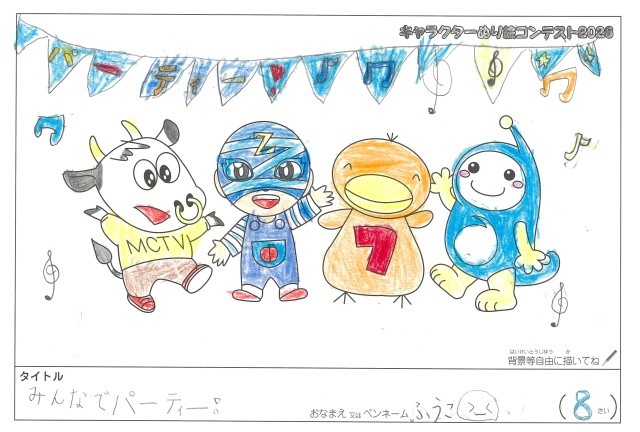 キャラクターぬりえコンテスト2020　作品／ふうこ様（津市）