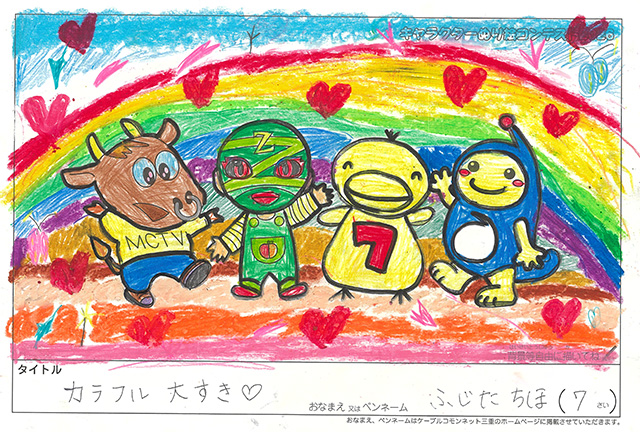 キャラクターぬりえコンテスト2020　作品／ふじたちほ様（長浜市）