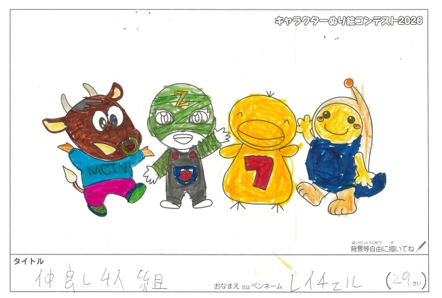 キャラクターぬりえコンテスト2020　作品／レイチェル様（伊賀市）
