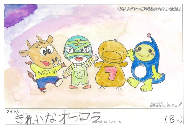 キャラクターぬりえコンテスト2020　作品／記載なし様（多気郡）
