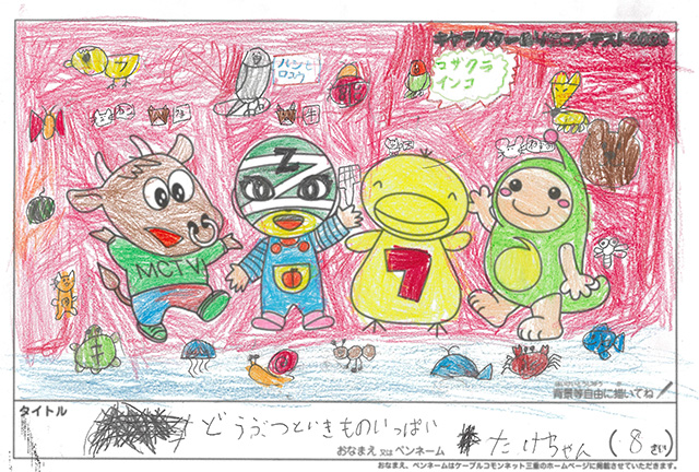 キャラクターぬりえコンテスト2026　応募作品／たけちゃん様（多気郡）