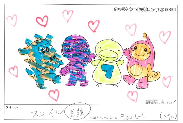 キャラクターぬりえコンテスト2026　応募作品／チョコレート様（泉南郡）