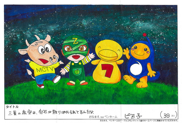 キャラクターぬりえコンテスト2026　応募作品／ピヨ子様（大阪市）