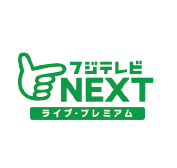 フジテレビNEXT ロゴ