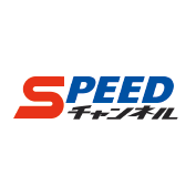 SPEEDチャンネル ロゴ