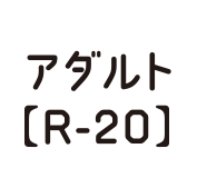 ゴールデンアダルトセット ロゴ