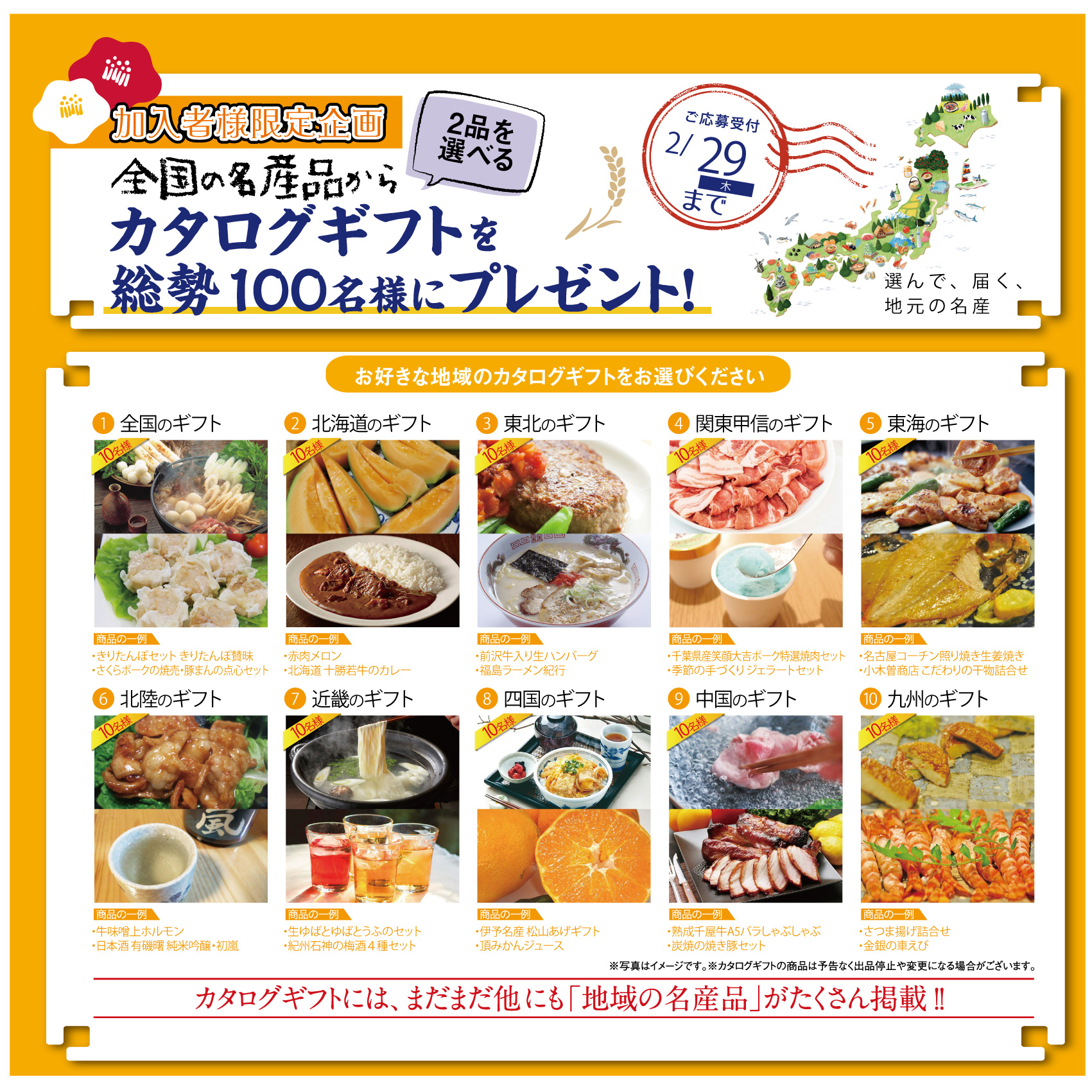 ボートレースカタログギフト2024稀 